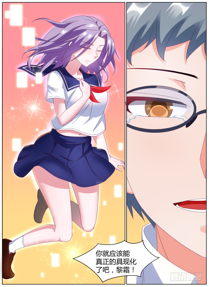 68，真相（上）-第68话