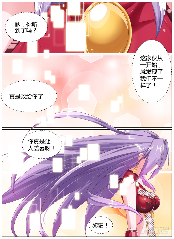 68，真相（上）-第68话