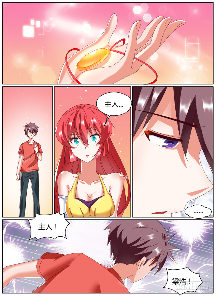 68，真相（上）-第68话