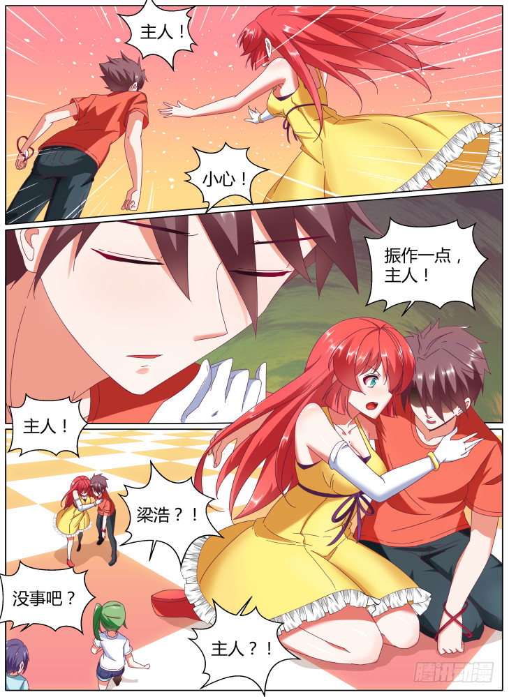 68，真相（上）-第68话