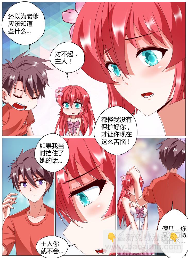 70，我喜欢你！-第70话