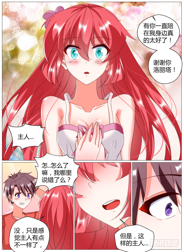 70，我喜欢你！-第70话