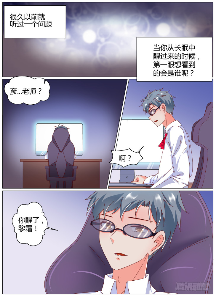 72,苏醒！-第72话