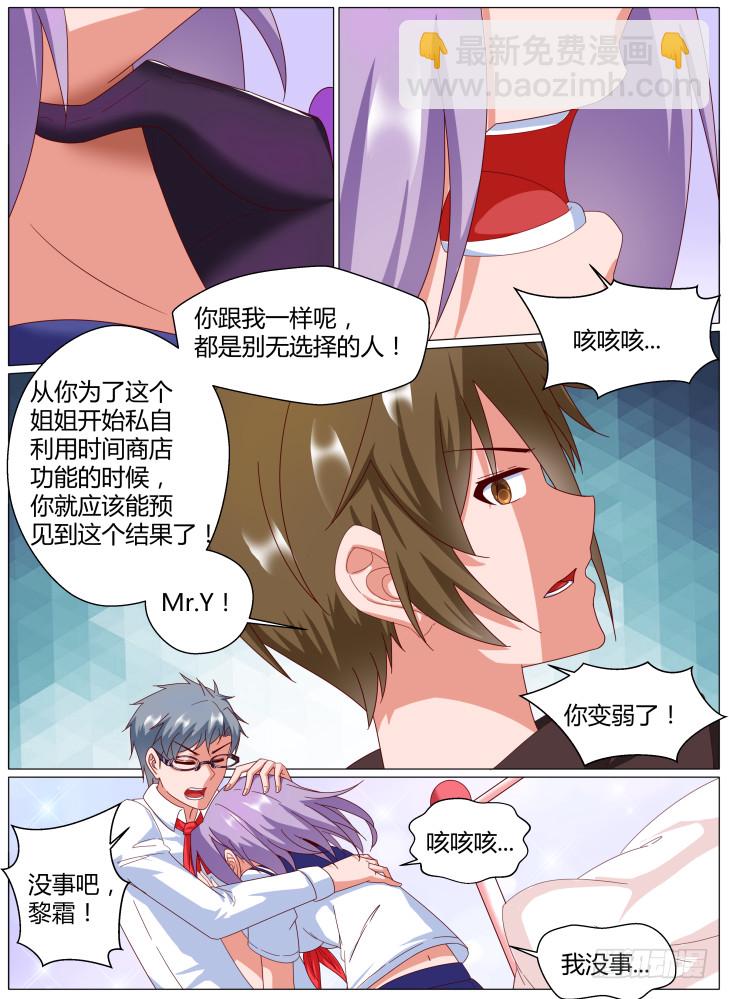 72,苏醒！-第72话