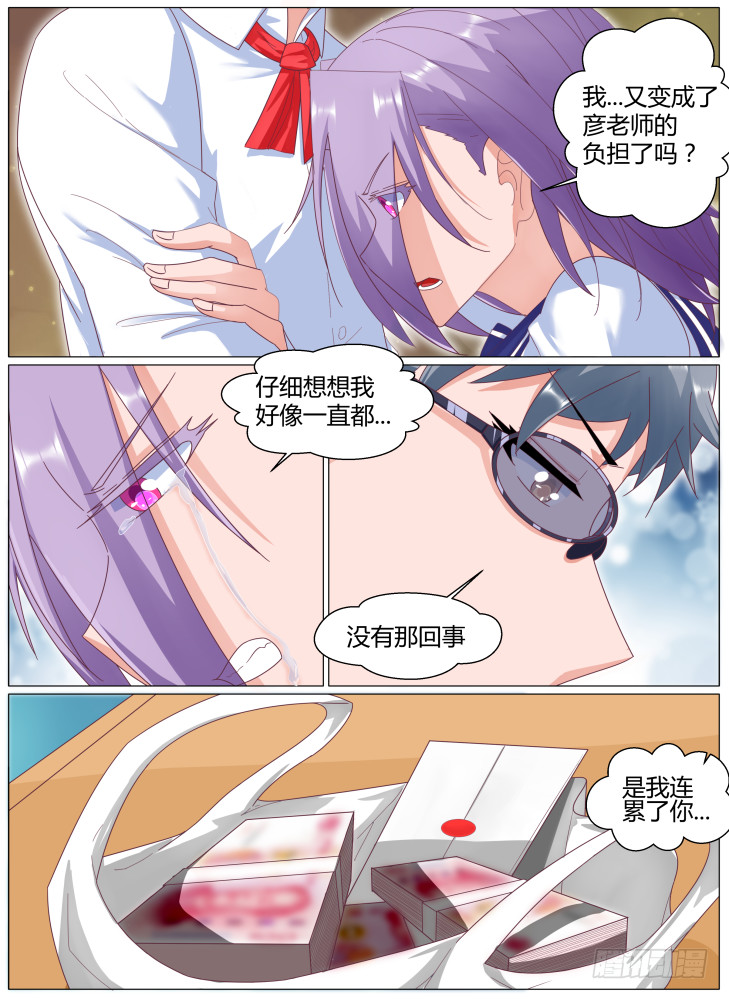 72,苏醒！-第72话