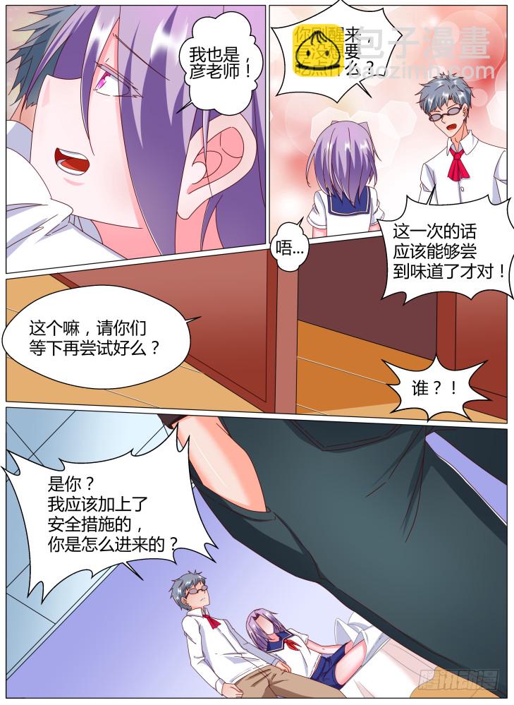 72,苏醒！-第72话