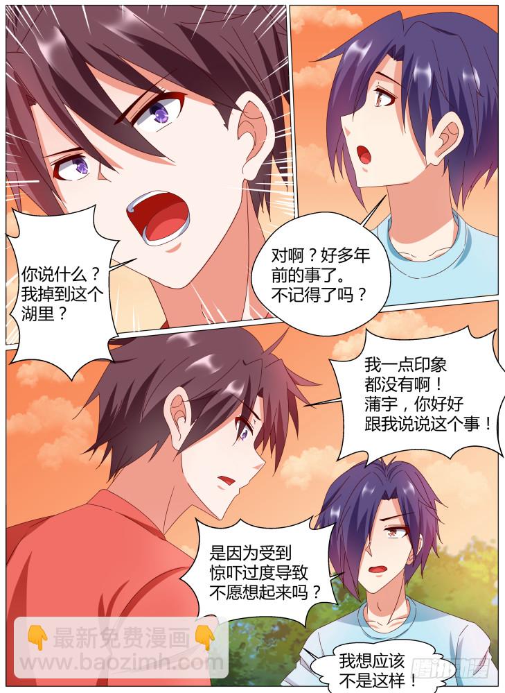 74,忘却的地方！-第74话