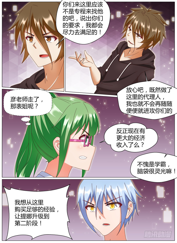 74,忘却的地方！-第74话