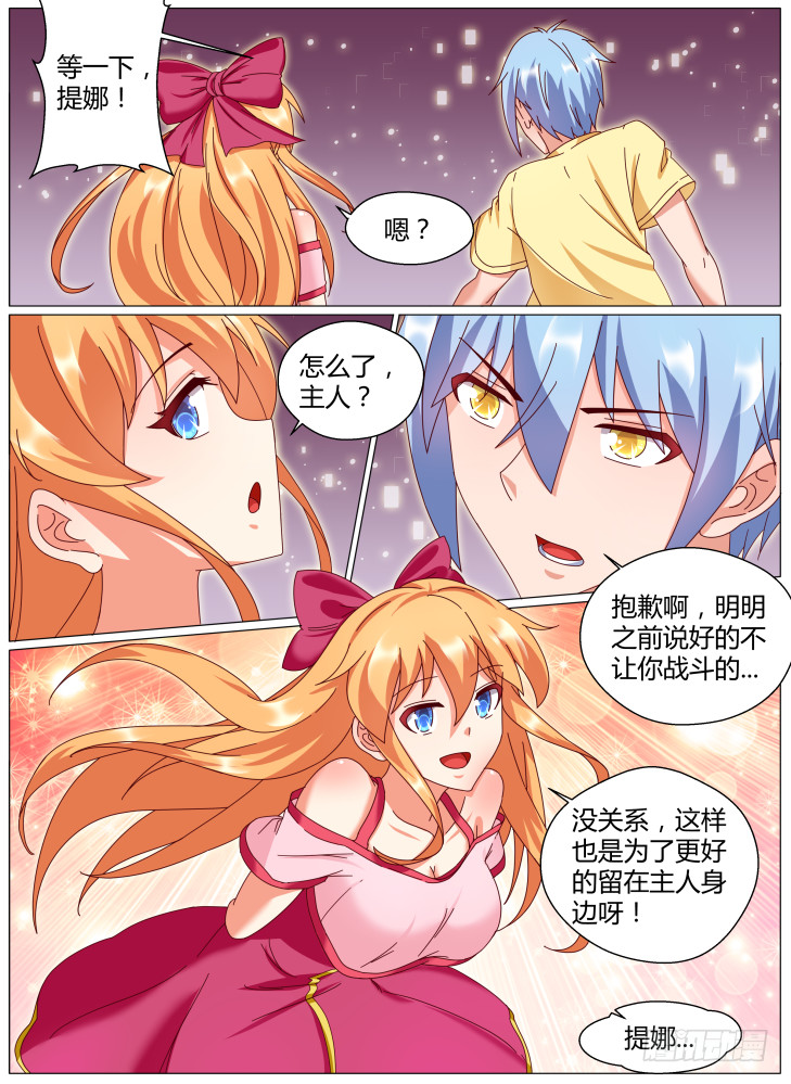 74,忘却的地方！-第74话