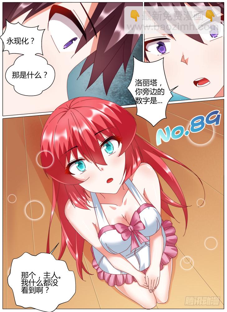 76，连锁-第76话