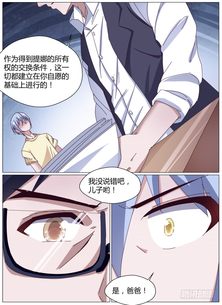 76，连锁-第76话