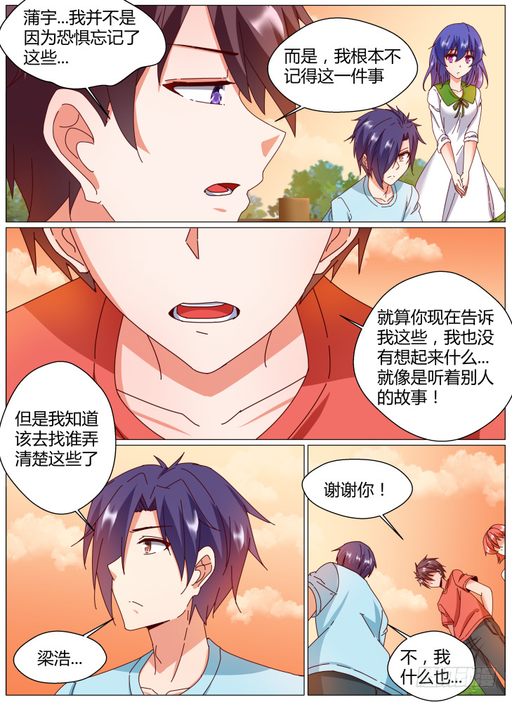 76，连锁-第76话