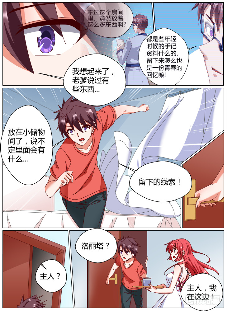 76，连锁-第76话