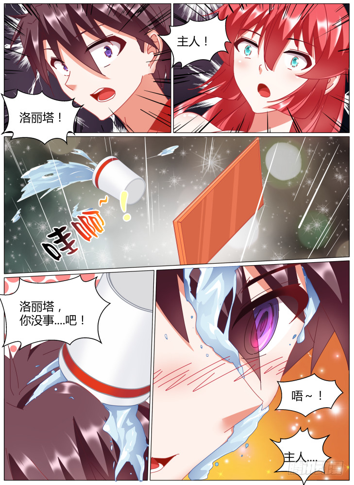 76，连锁-第76话