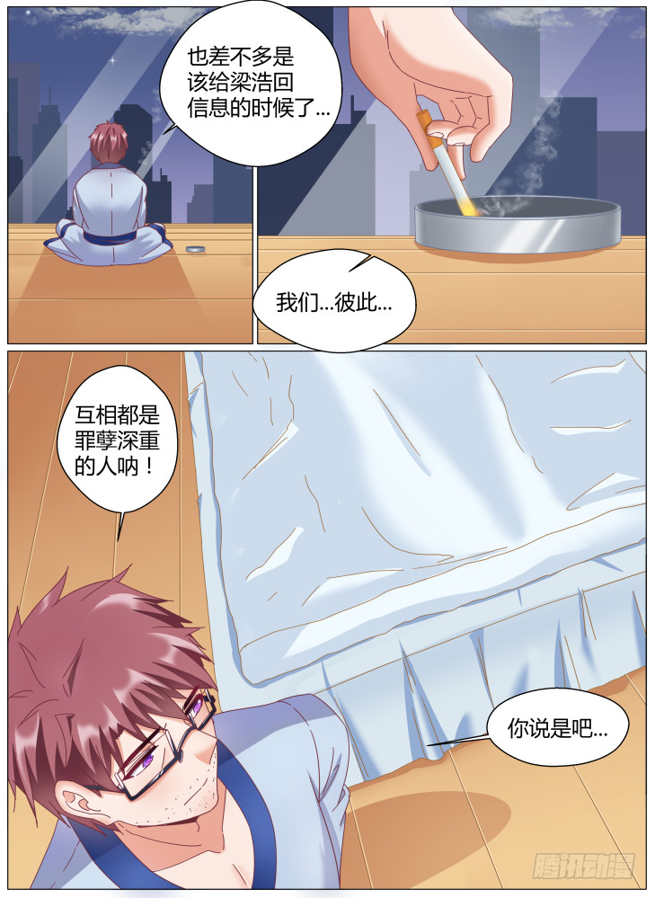 78，永现化排名任务！-第78话