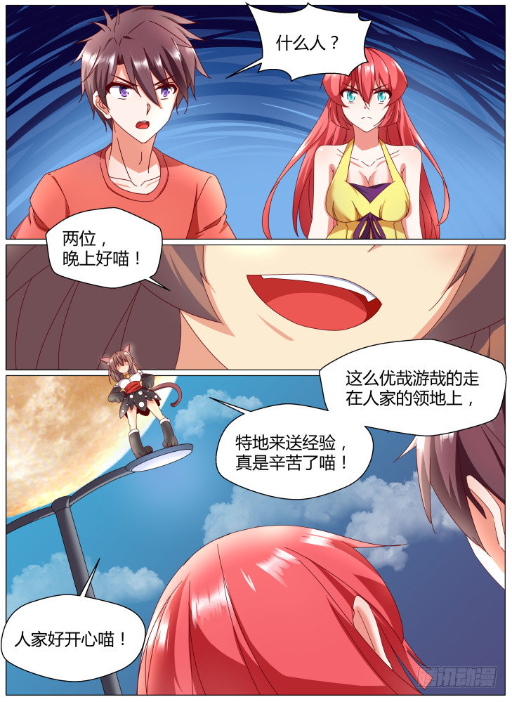 80,小野猫（上）-第80话