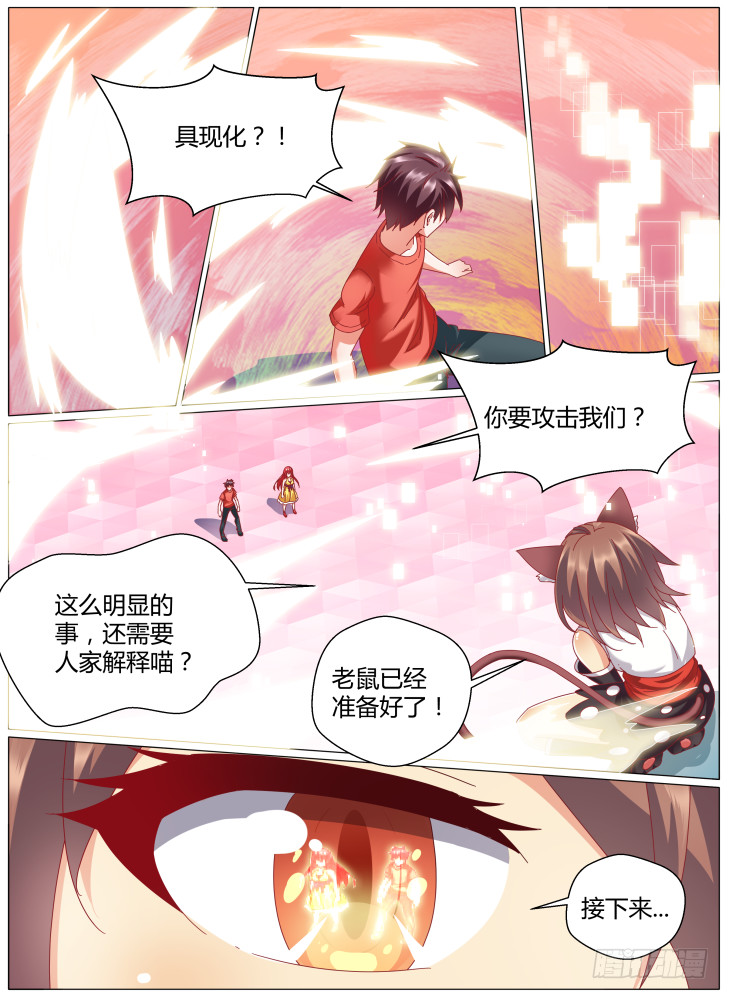 80,小野猫（上）-第80话