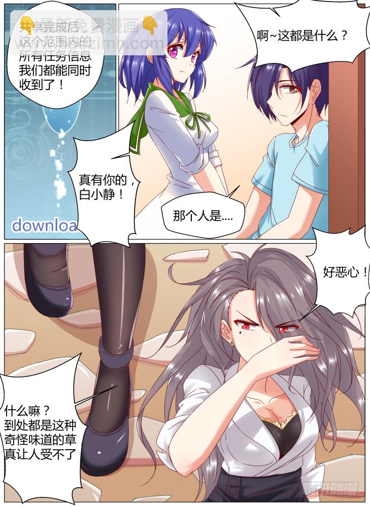 84，新的威胁！-第84话