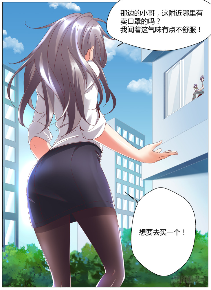 84，新的威胁！-第84话