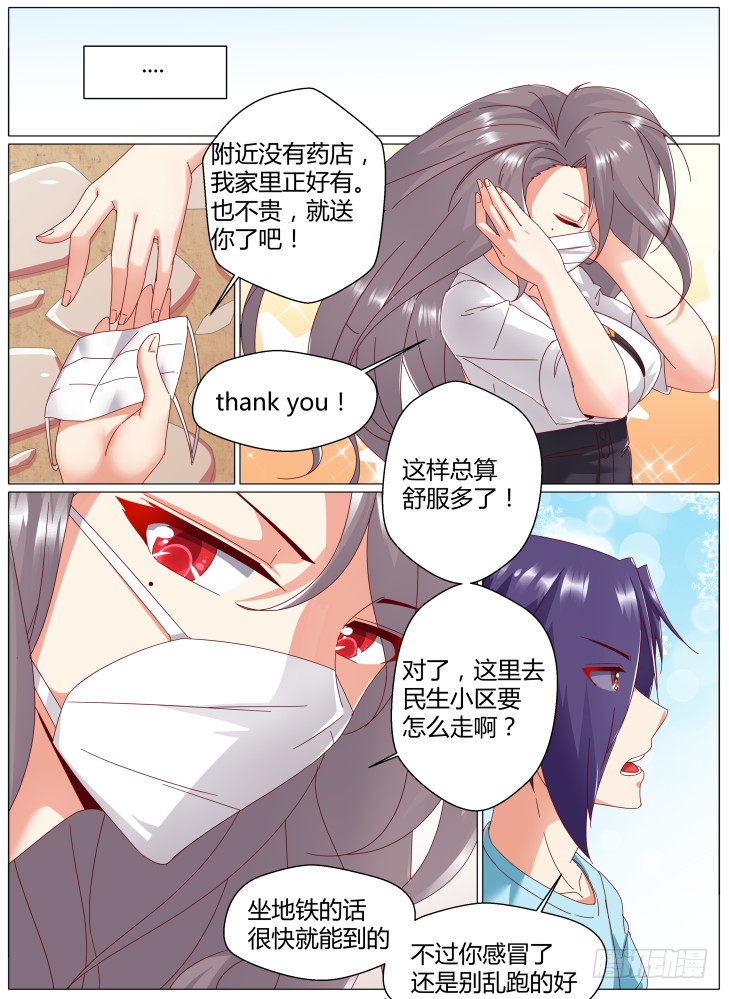 84，新的威胁！-第84话