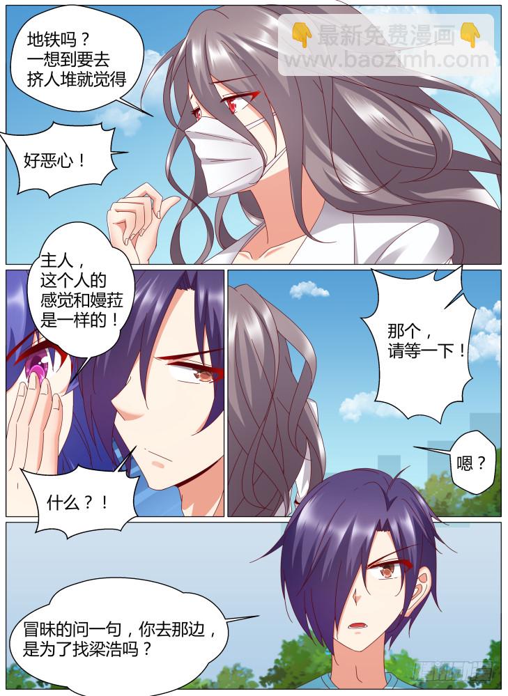 84，新的威胁！-第84话