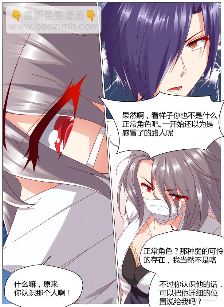 84，新的威胁！-第84话