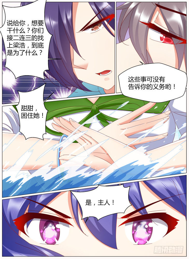 84，新的威胁！-第84话