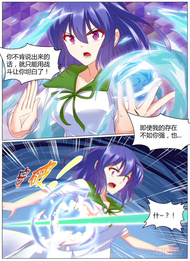 84，新的威胁！-第84话