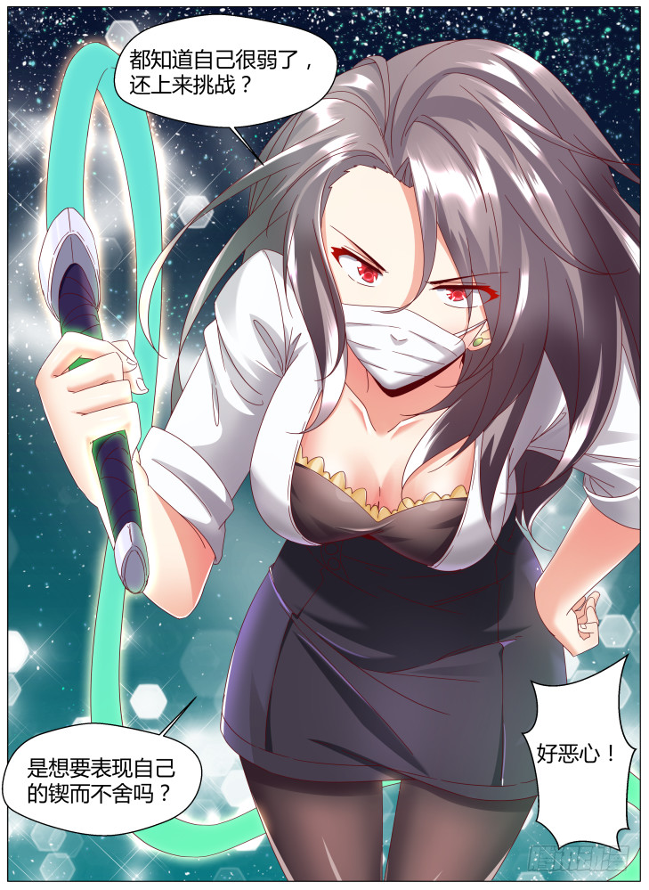 84，新的威胁！-第84话