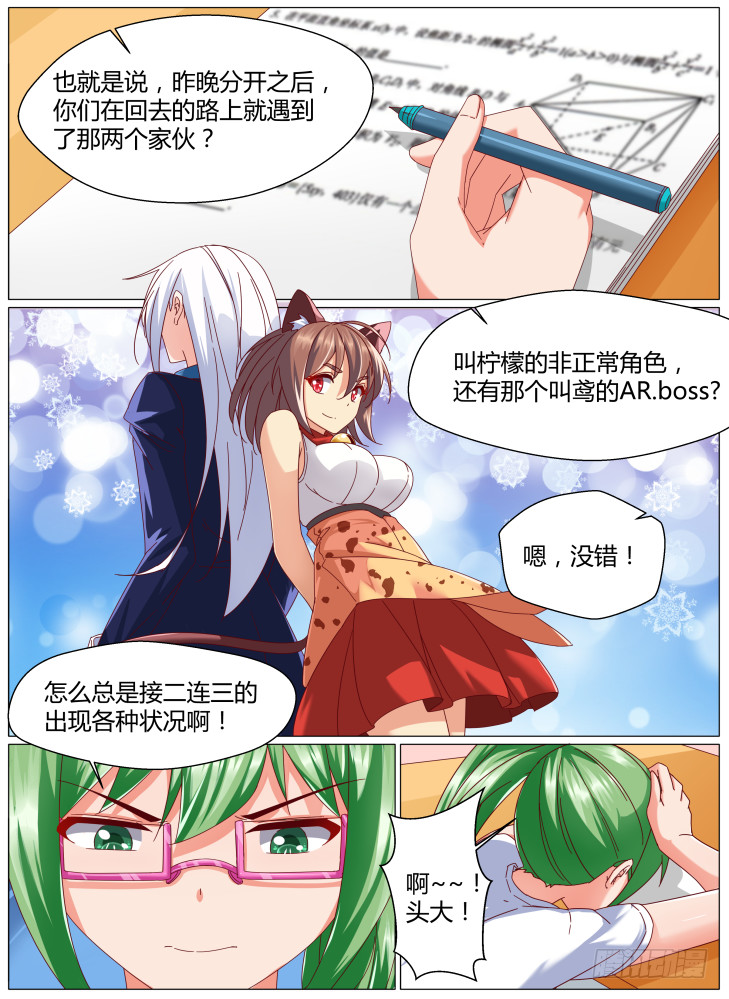 84，新的威胁！-第84话