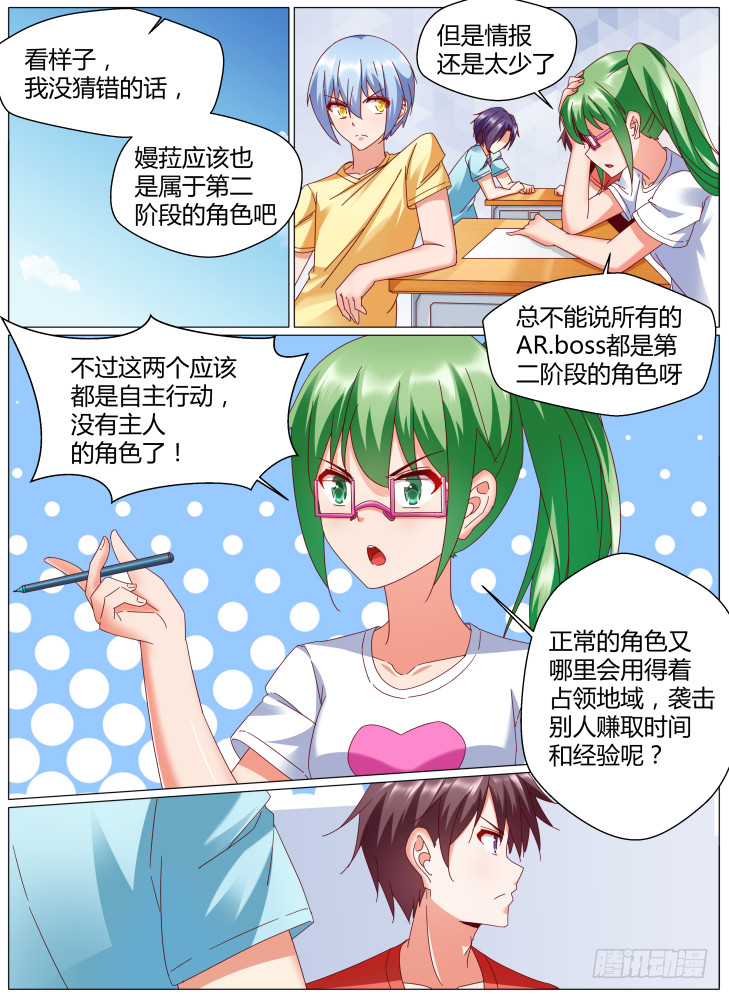 84，新的威胁！-第84话