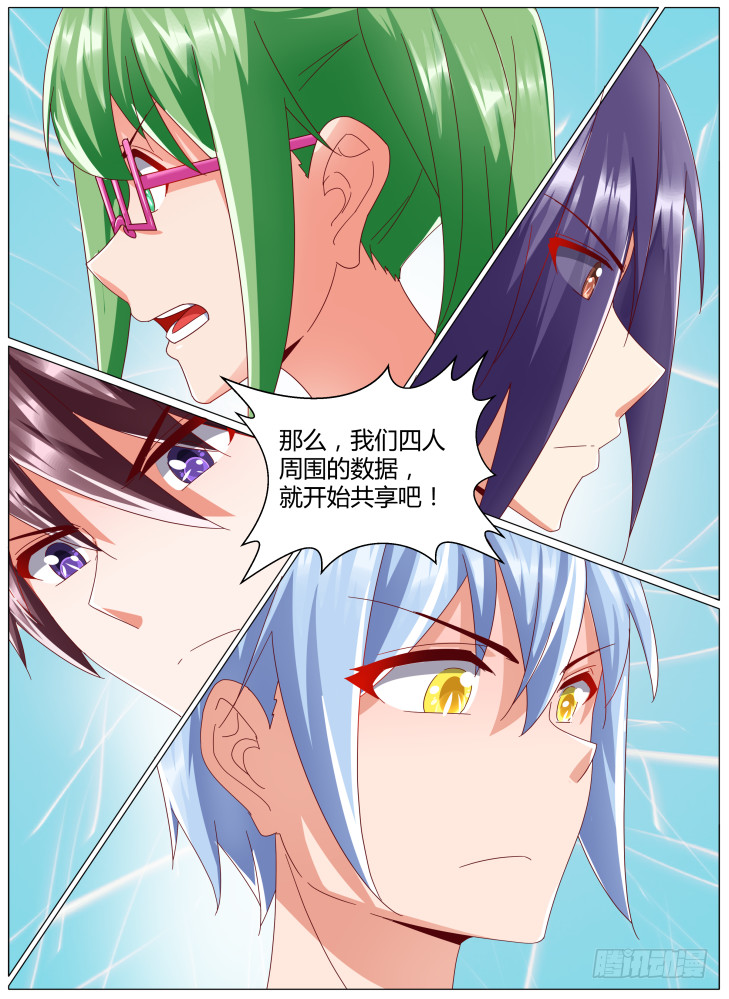 84，新的威胁！-第84话