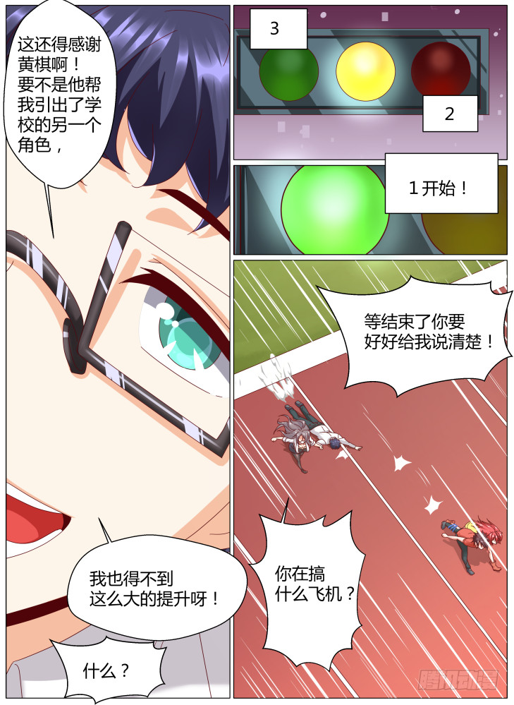 86，小高？-第86话