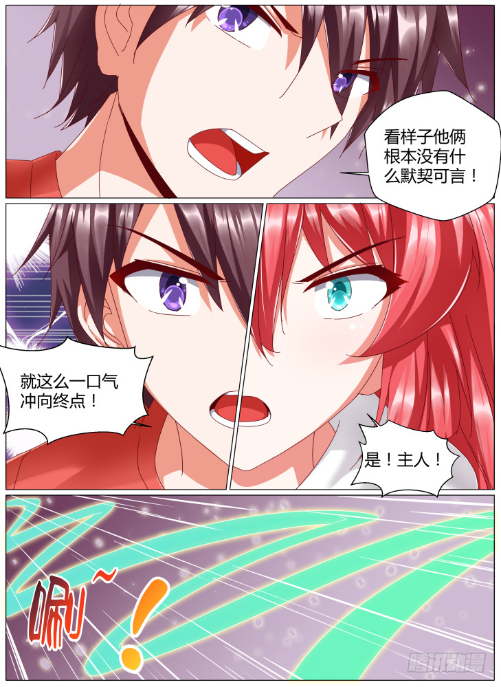 86，小高？-第86话