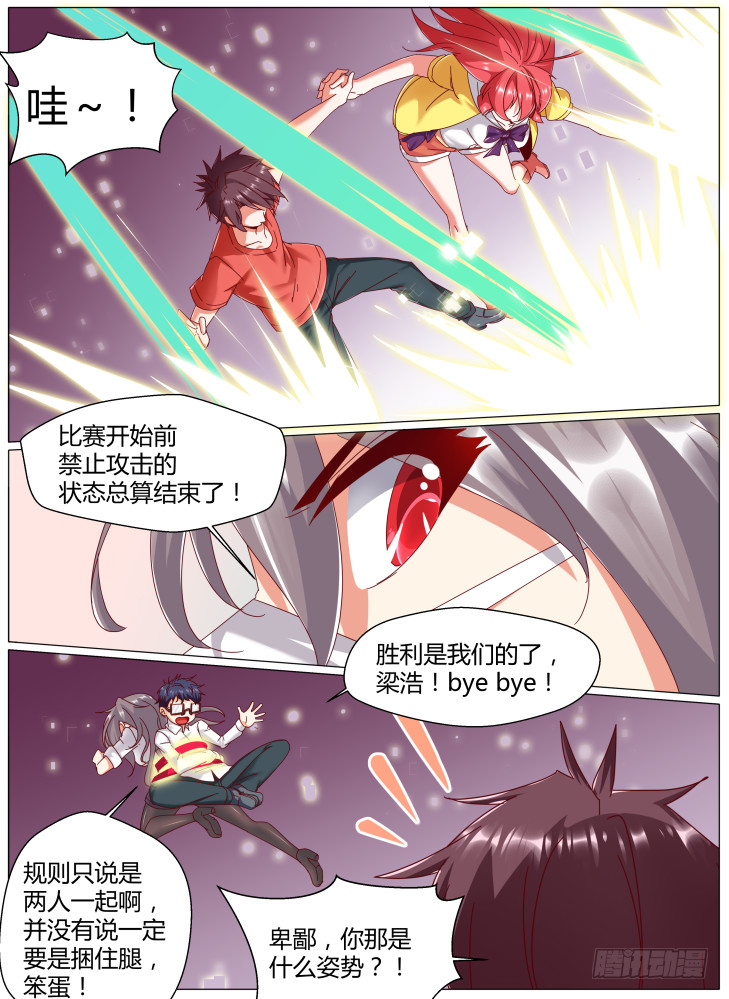 86，小高？-第86话