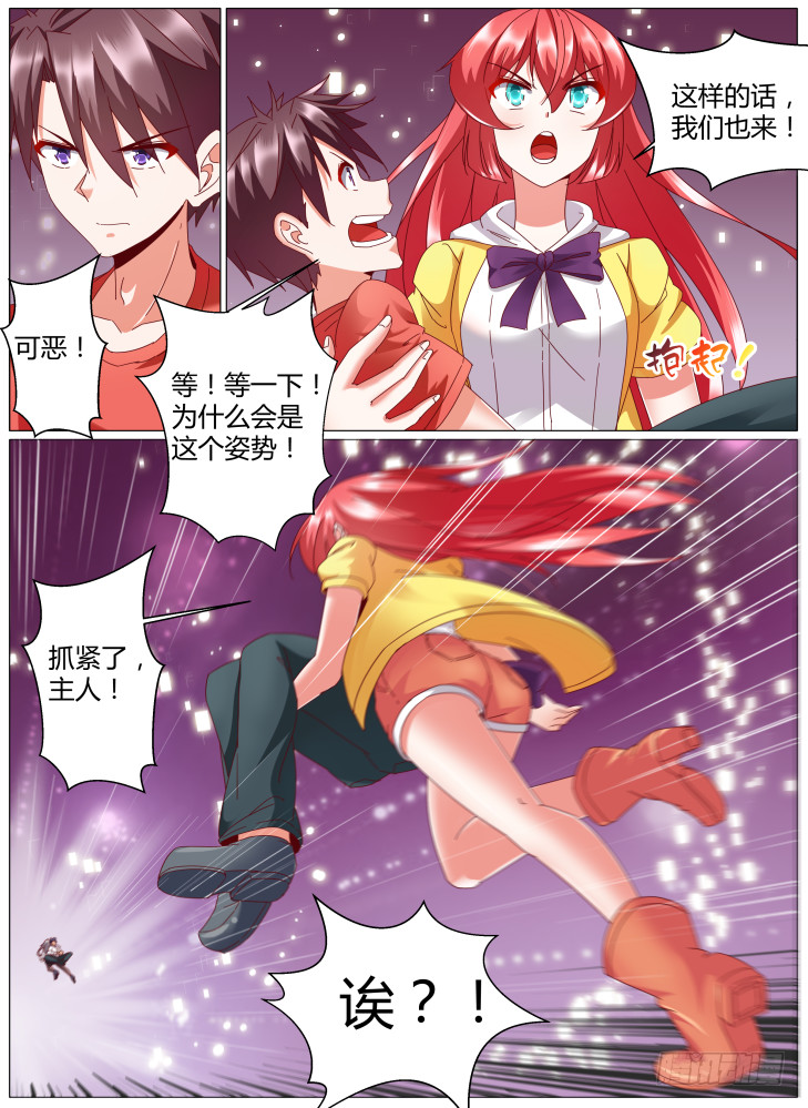 86，小高？-第86话