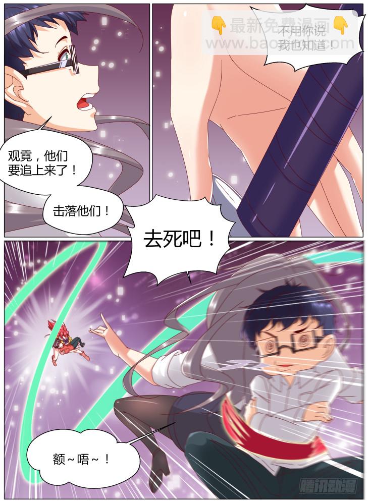 86，小高？-第86话