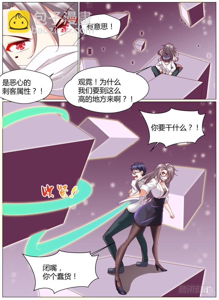 86，小高？-第86话