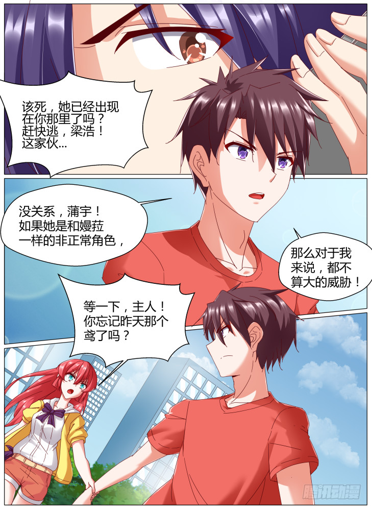 86，小高？-第86话