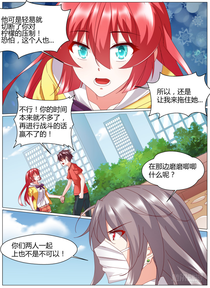 86，小高？-第86话