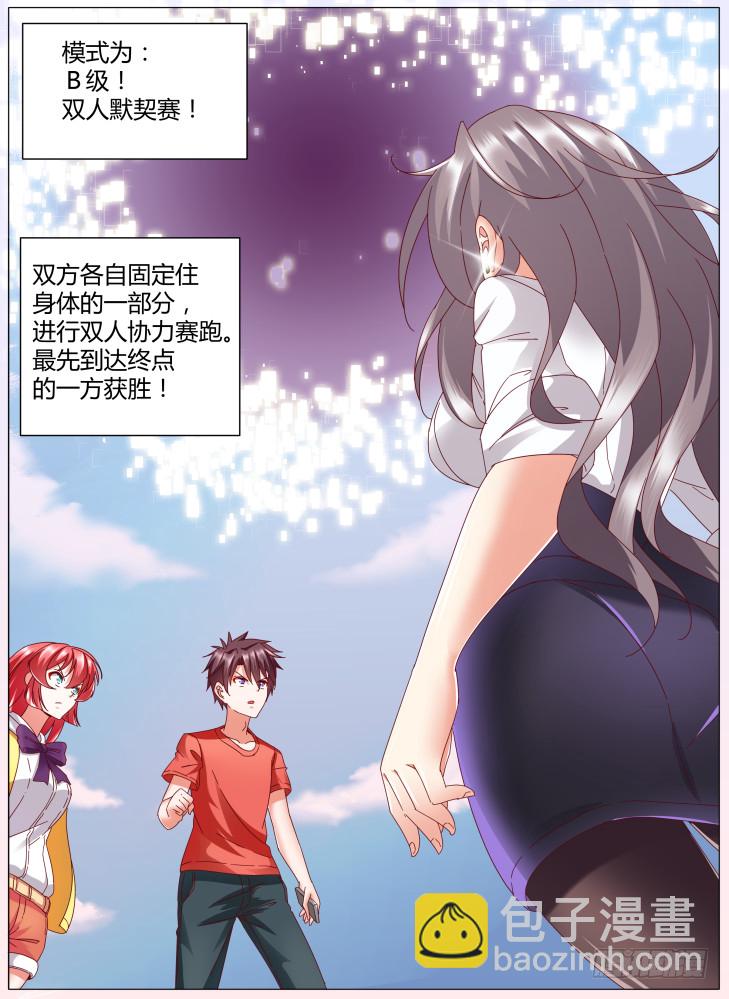 86，小高？-第86话