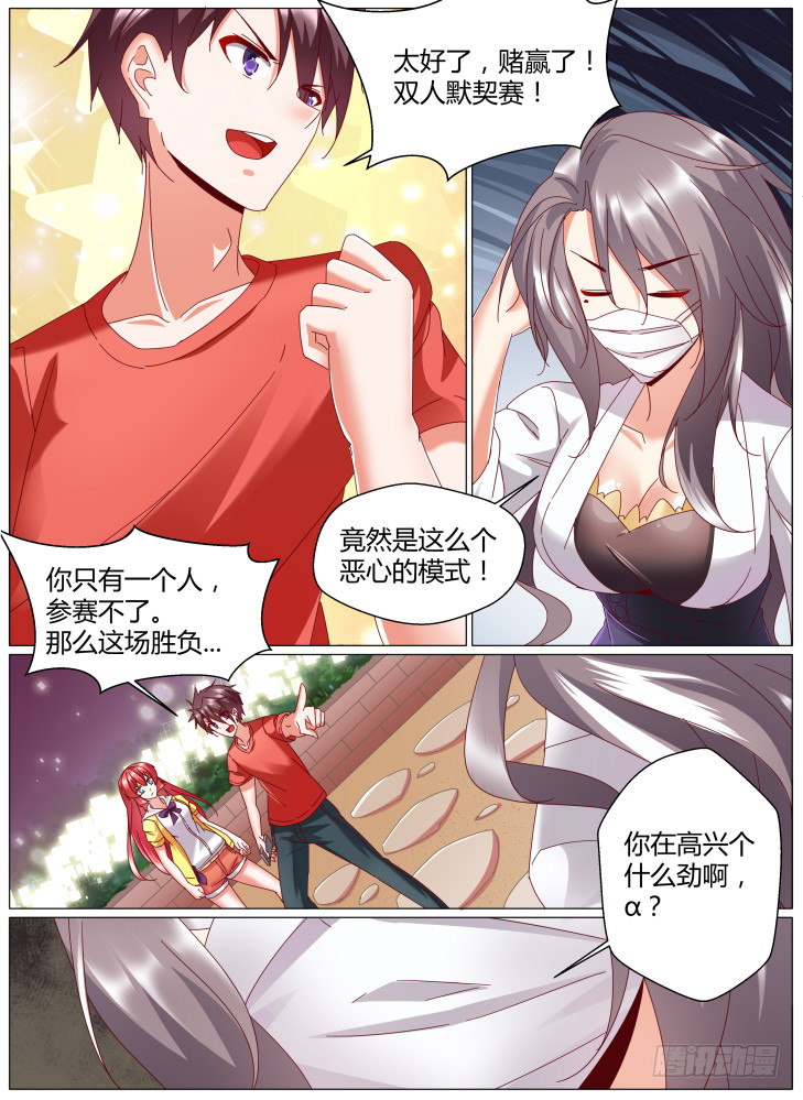 86，小高？-第86话