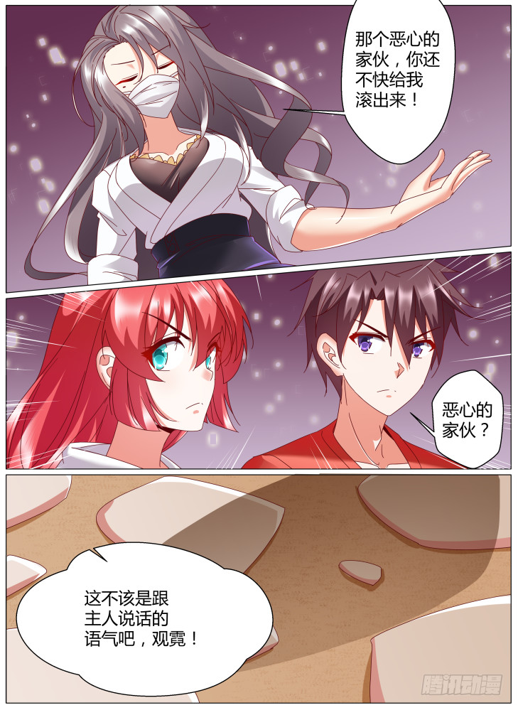 86，小高？-第86话