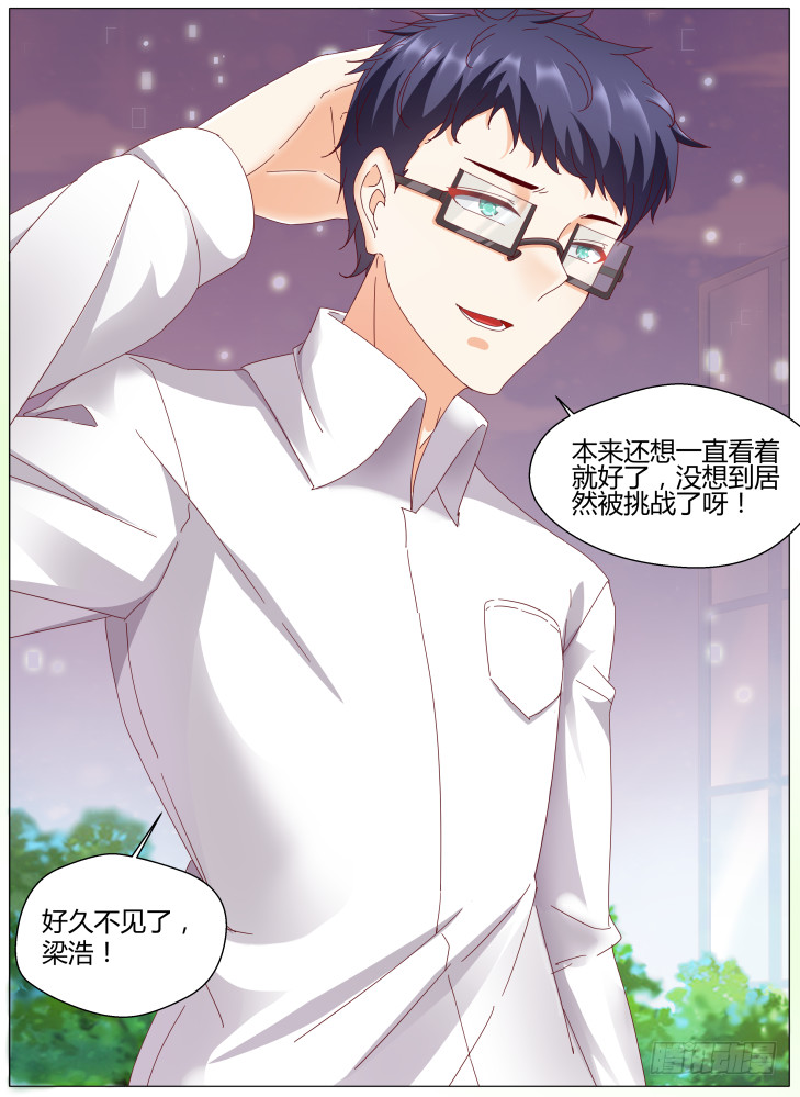 86，小高？-第86话