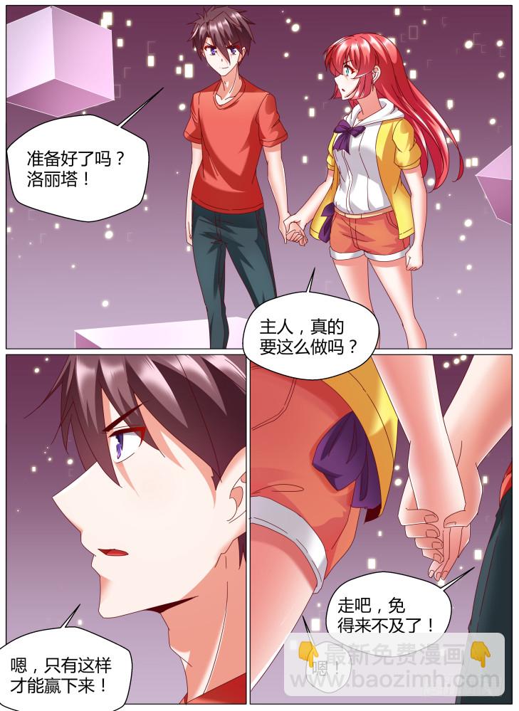 88，反击！-第88话