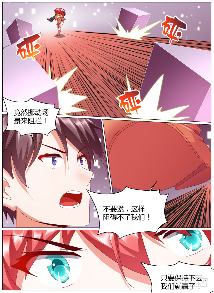 88，反击！-第88话