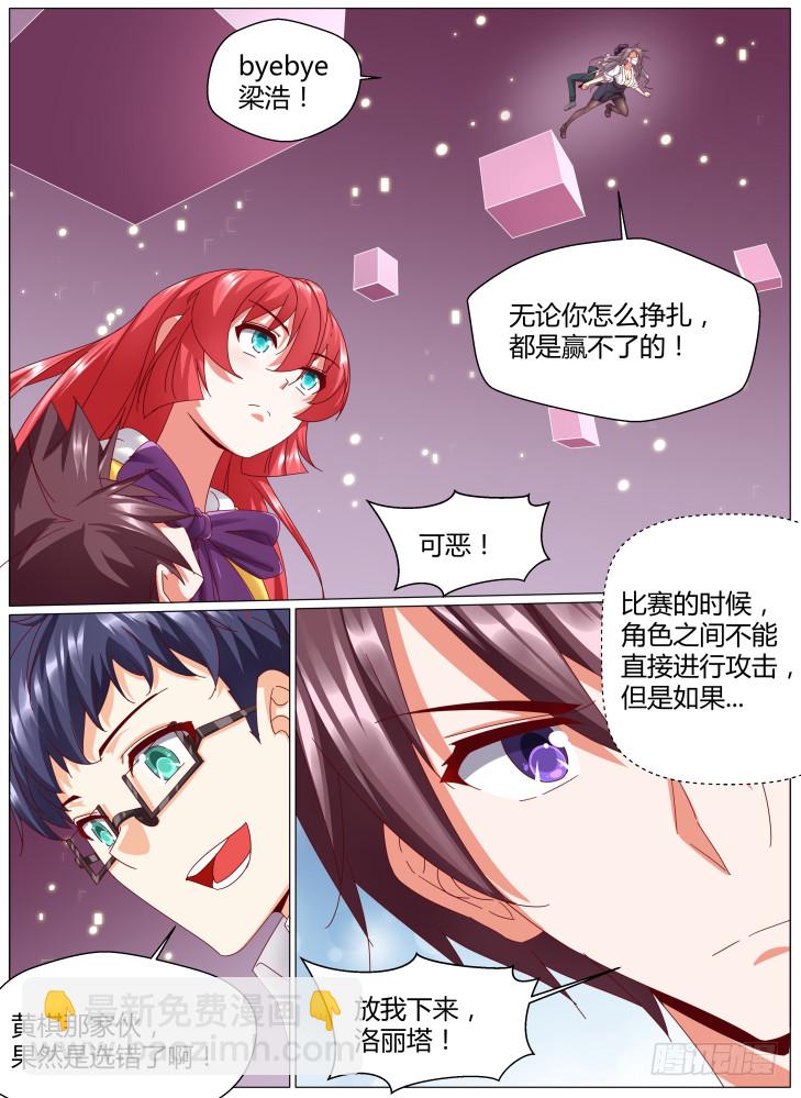 88，反击！-第88话