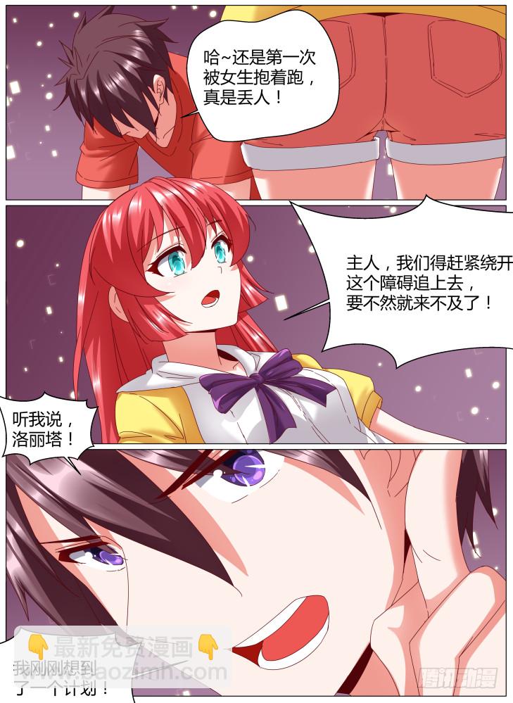 88，反击！-第88话