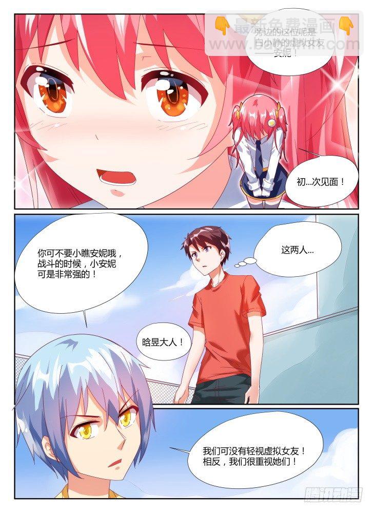 10,尊重！-第10话