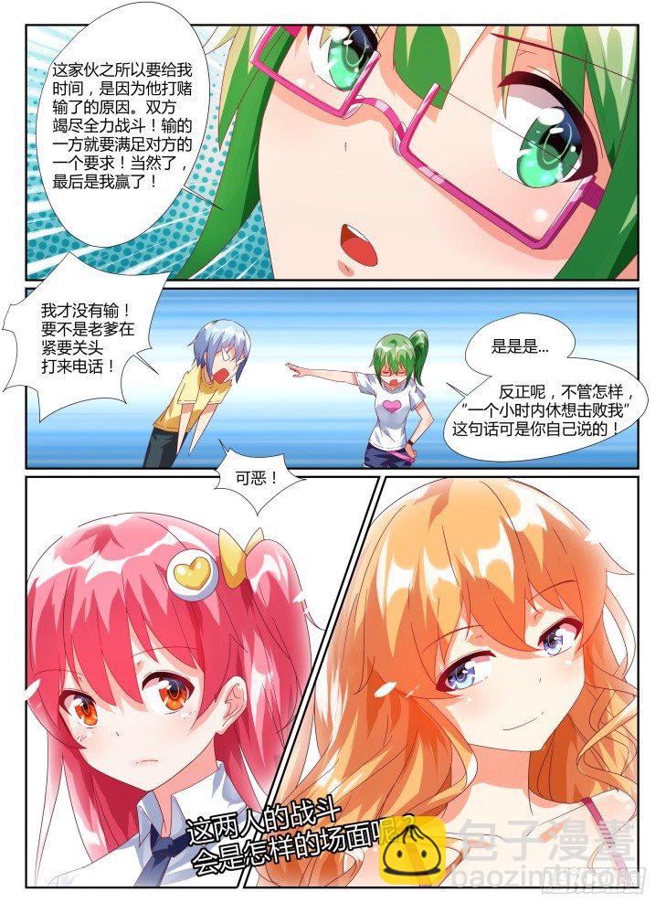 10,尊重！-第10话